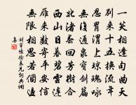 青青堂西行,歲寒不緇磷 詩詞名句