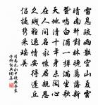 幼學皆真踐，瀕危屬相思 詩詞名句