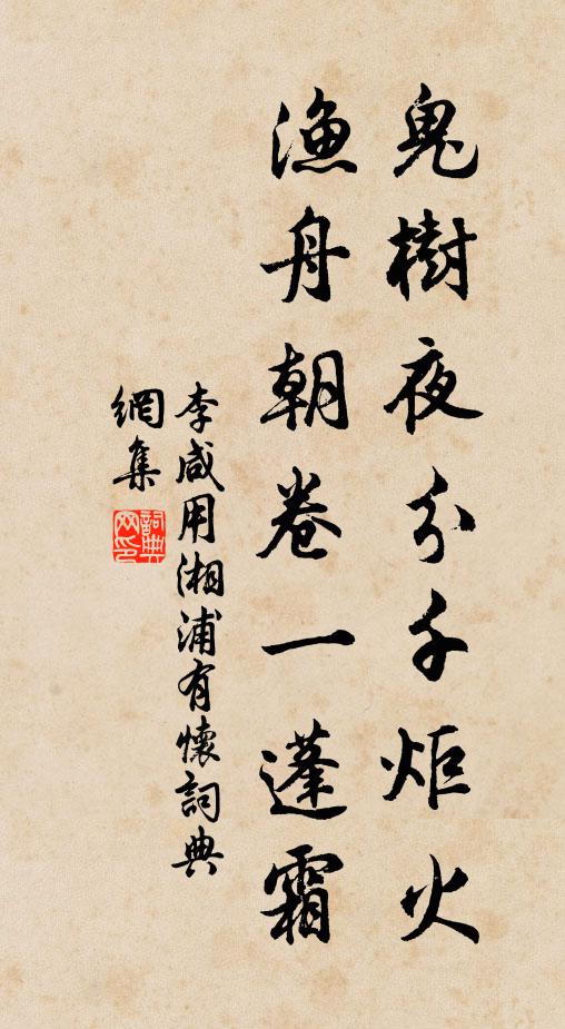 寒擁敝貂裘 詩詞名句