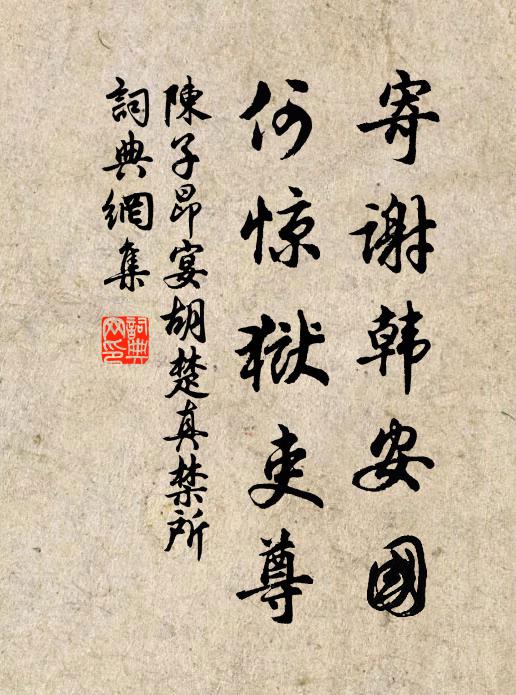 氣蓄西河潤,山圍大谷涼 詩詞名句