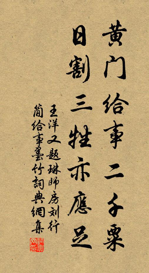 太液秋風窗里挹,西山顥氣座間來 詩詞名句