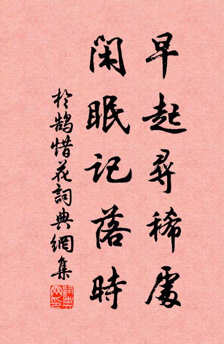 虬鳳吐奇狀，商徵含清音 詩詞名句