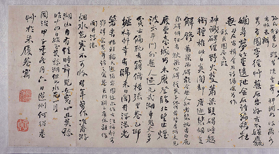 何紹基草書《金陵雜述四十絕句》_何紹基書法作品欣賞