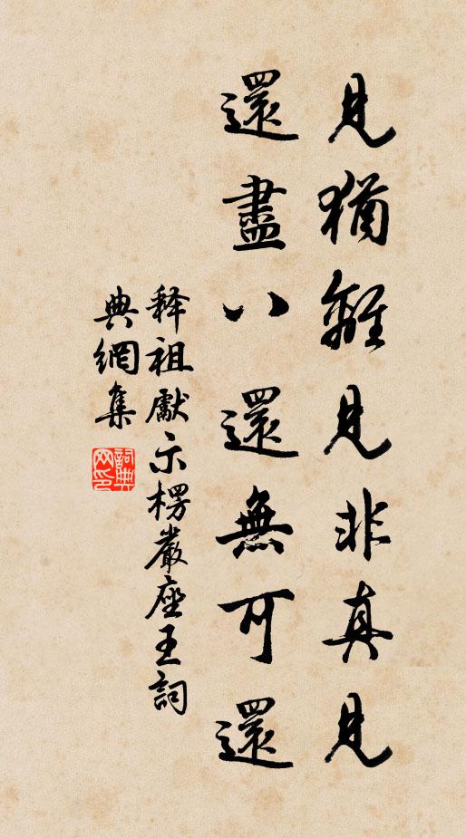 楊樵雲的名句_楊樵雲的詩詞名句_詩詞名句