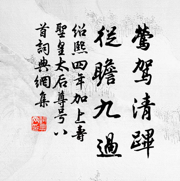 秭歸通遠徼，巫峽注驚波 詩詞名句