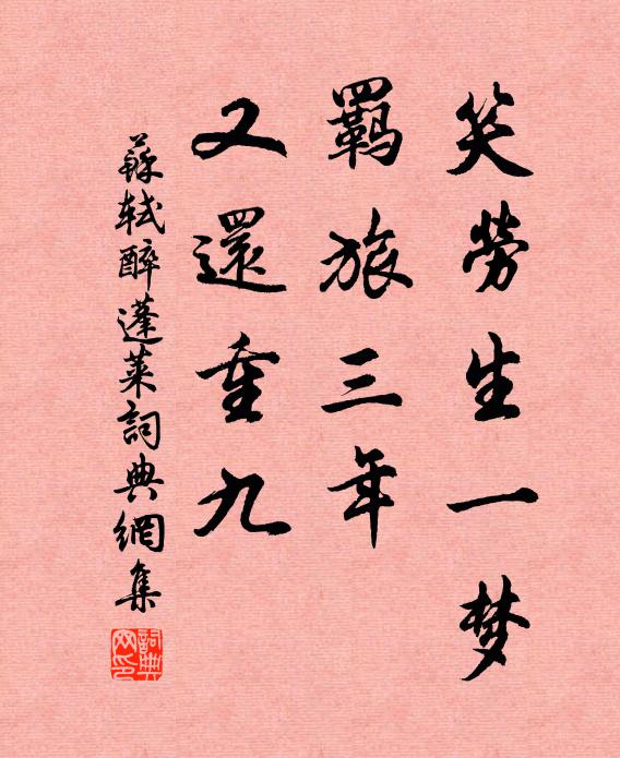 對之不須寐，要看清露滋 詩詞名句