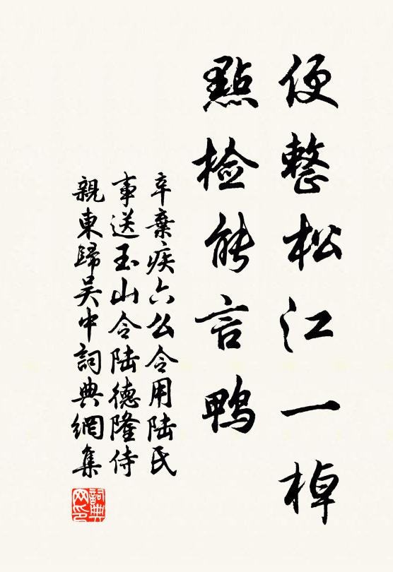 不羨上公被雉袞，寧為野老著牛簑 詩詞名句