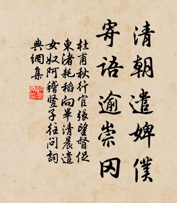 蓬萊弱水三十萬,藉以鼓吹看橫騫 詩詞名句