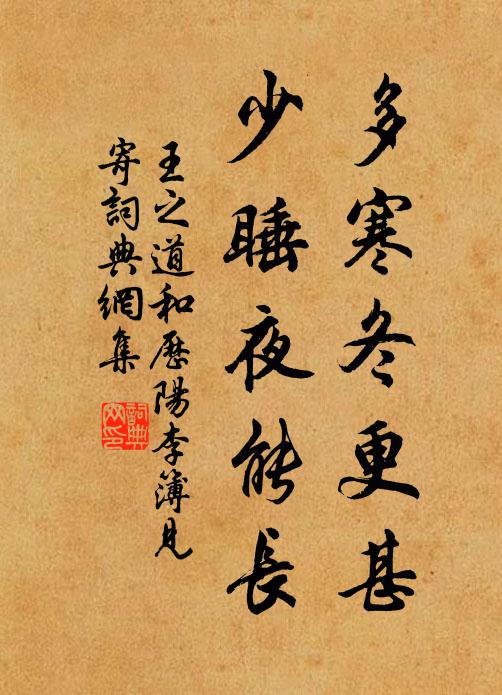 可但於詩妙,終當以道鳴 詩詞名句