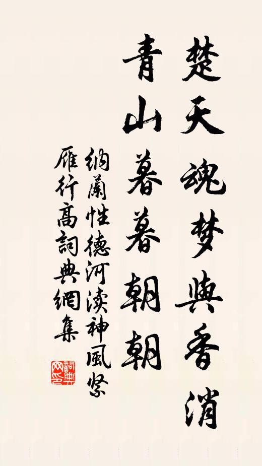 清苦誰能共?孤高只自憐 詩詞名句