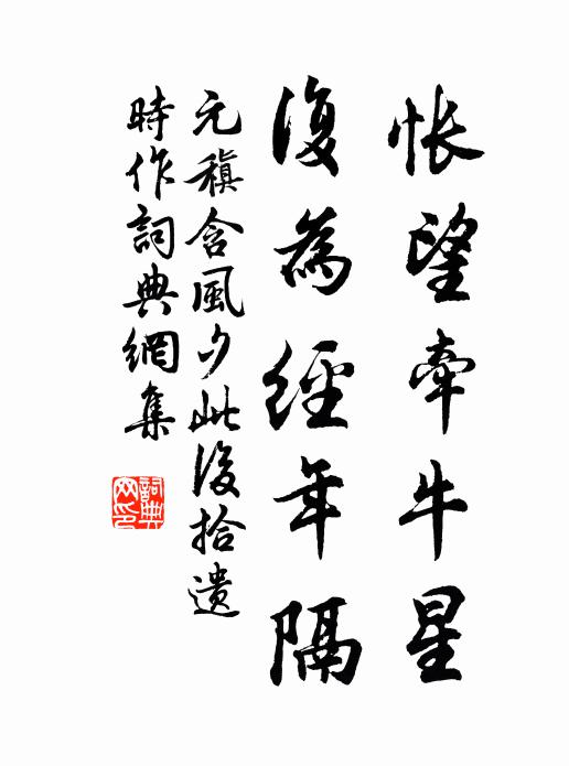 嘆失若塞翁,失為得本,贏如劉毅,贏乃輸基 詩詞名句