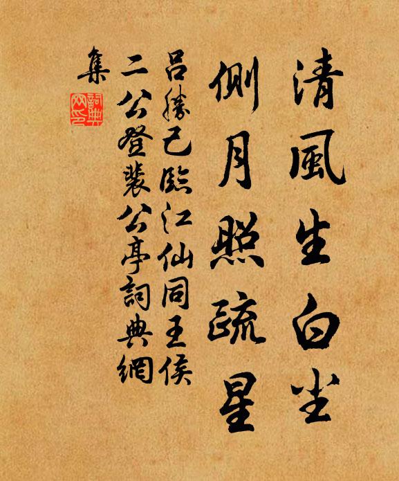 安得紫青磨鏡石，與君閒處看榮衰 詩詞名句