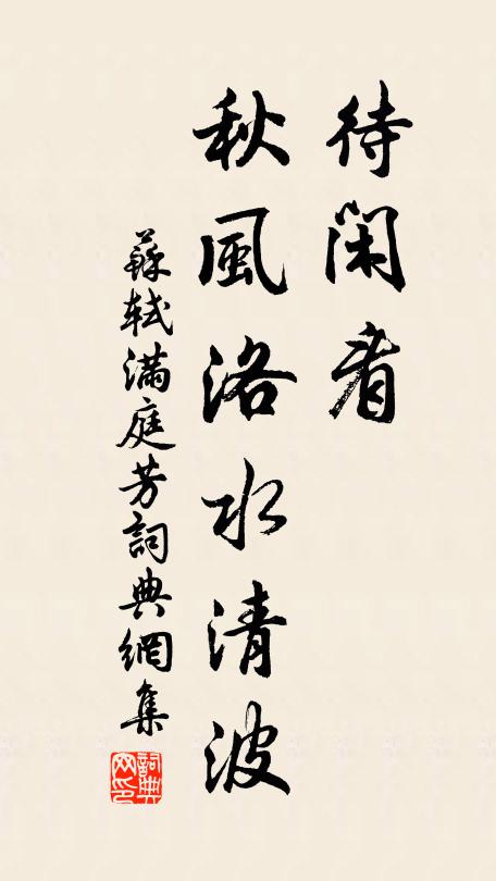 醉歸亂一水,頓與異境隔 詩詞名句