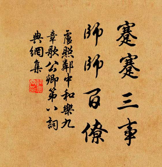 不觀冬閉固,發為青陽春 詩詞名句