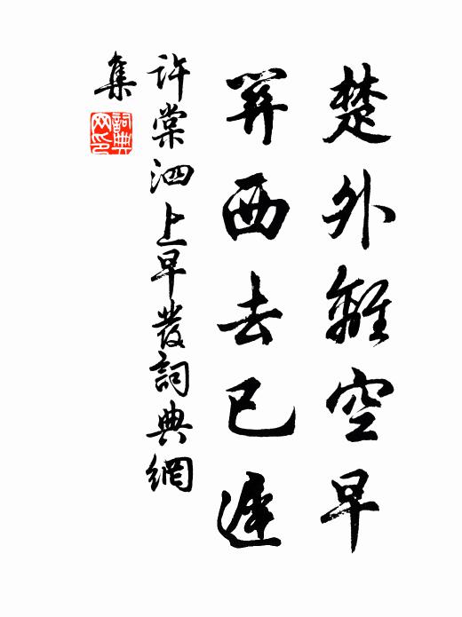 髭鬚渾白已經歲，腰痛春來日又多 詩詞名句