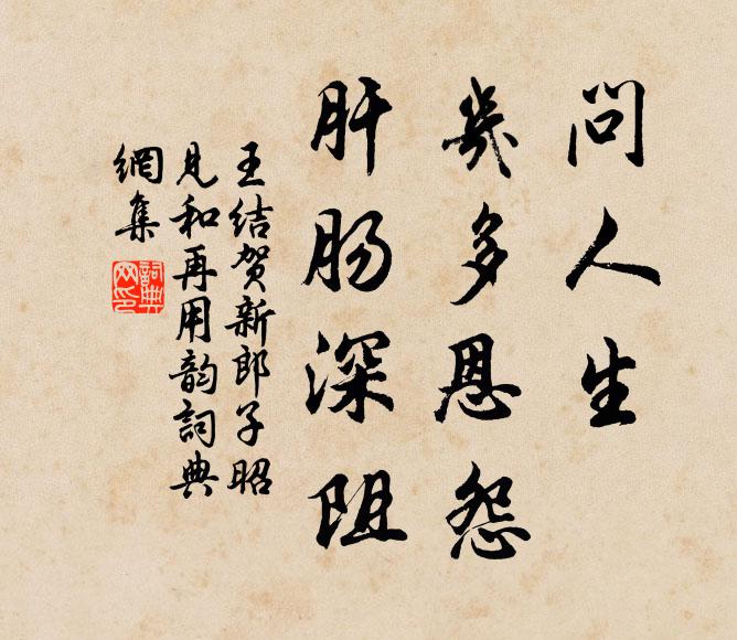 買宅嚴灘上，幽棲十載余 詩詞名句