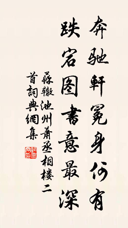 喧喧車馬來，賀客滿我門 詩詞名句