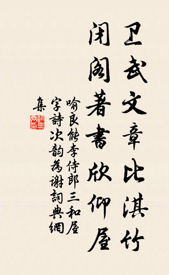 山陰不見戴安道,回道西風亦浩然 詩詞名句