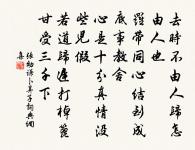 宦園深處萬松陰，陣陣風濤響素琴 詩詞名句
