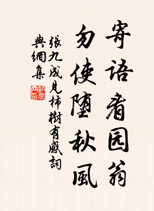 密林行不盡，芳草坐難移 詩詞名句