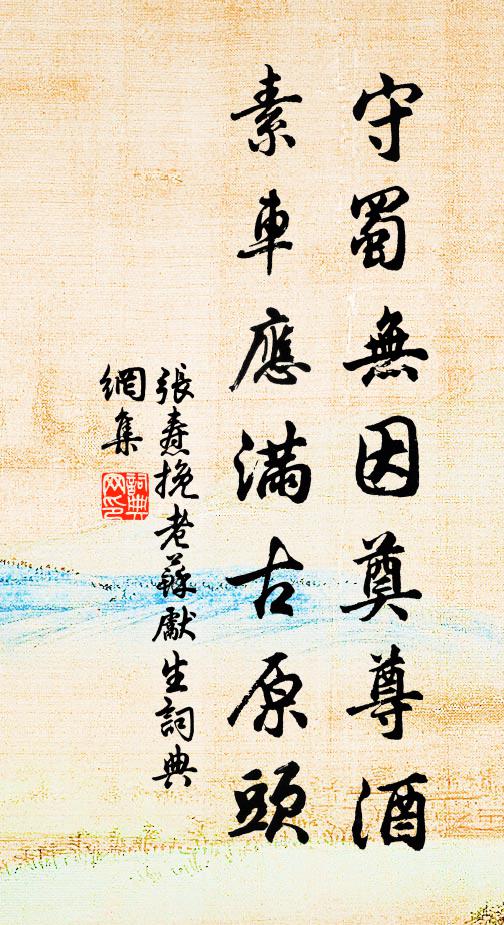 憶昔炎漢時,乃知綺季賢 詩詞名句