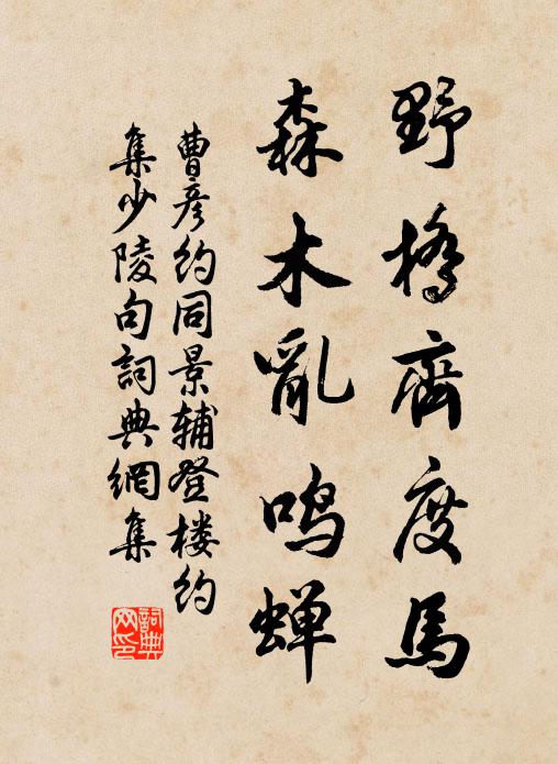 卻憶玉溪當日樹，淺霜深雪總相宜 詩詞名句