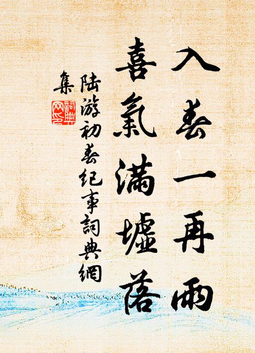 體化成純粹 詩詞名句