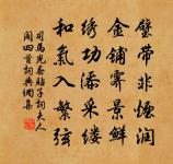 禪人並化主寫真求贊原文_禪人並化主寫真求贊的賞析_古詩文