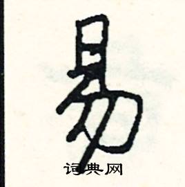 駑開頭的成語_第一字是駑的成語有哪些