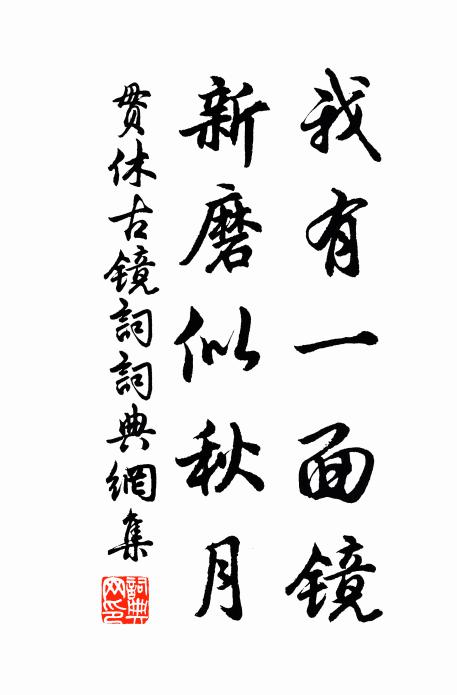 單醪昔所感,大醵況同忻 詩詞名句