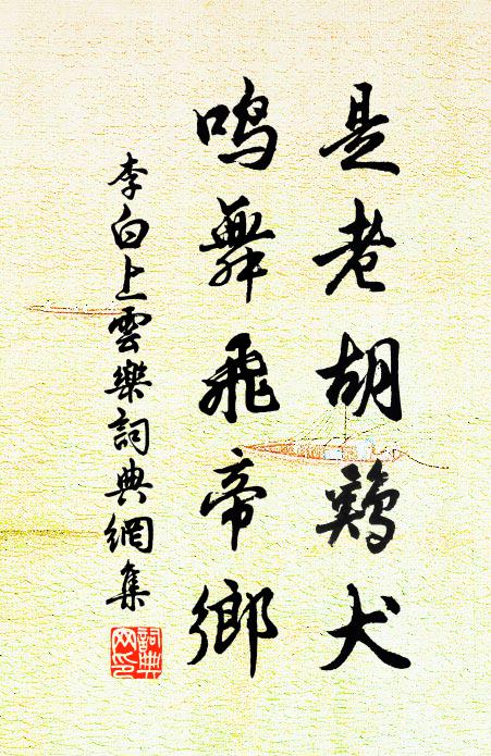 誰信六月飄霜，破開落刃，散銀絲金縷 詩詞名句