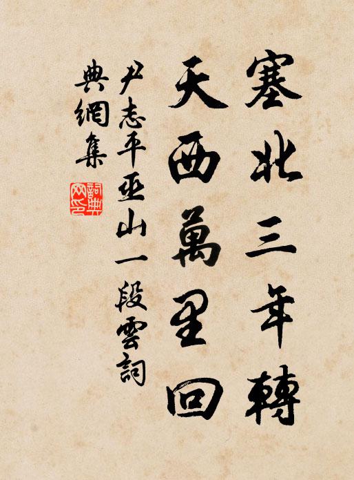 七十康強自古稀,年登八秩有誰宜 詩詞名句