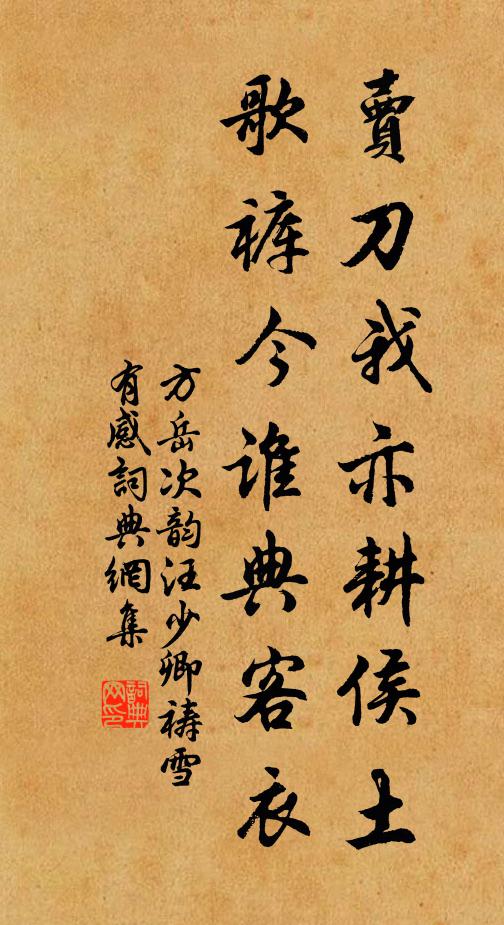 莫教受狼狽外:恨犢車故遲 詩詞名句