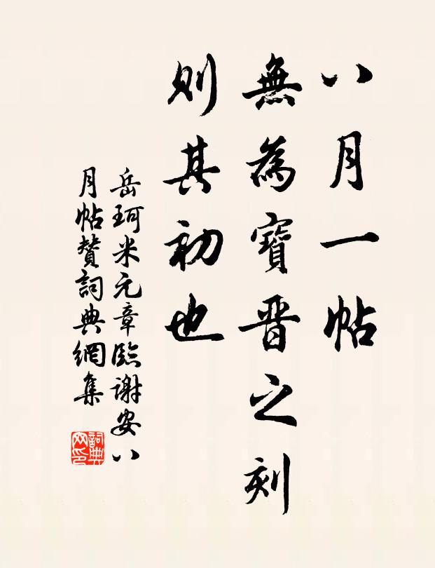 髻雲謾嚲殘花淡，和嬌媚、瘦岩岩 詩詞名句