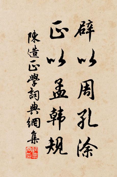 日暮美人期未來,霧濕煙低花蔌蔌 詩詞名句