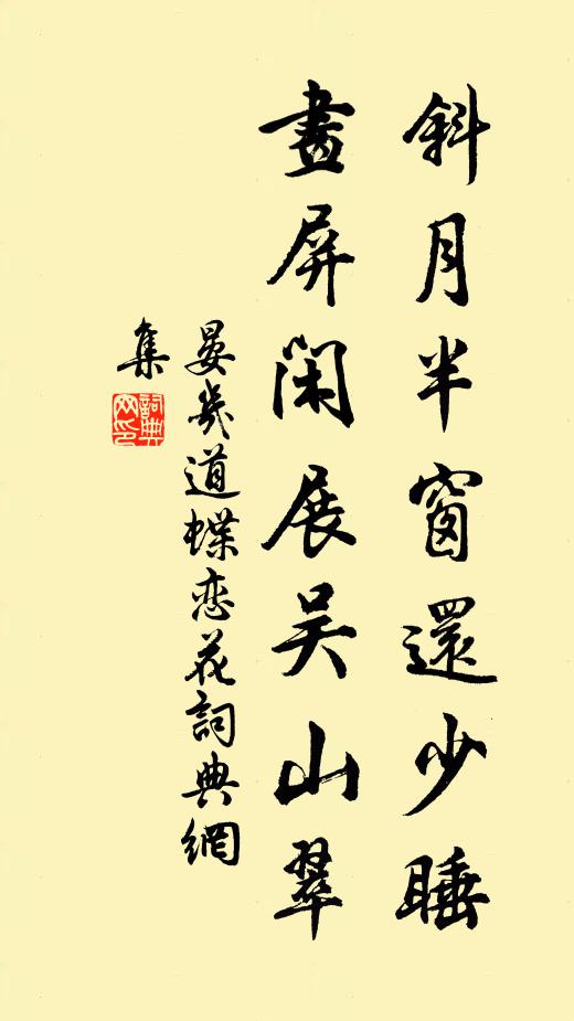 立馬看風流 詩詞名句