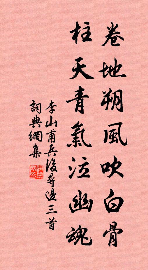 振衣千仞岡,此語誠可人 詩詞名句