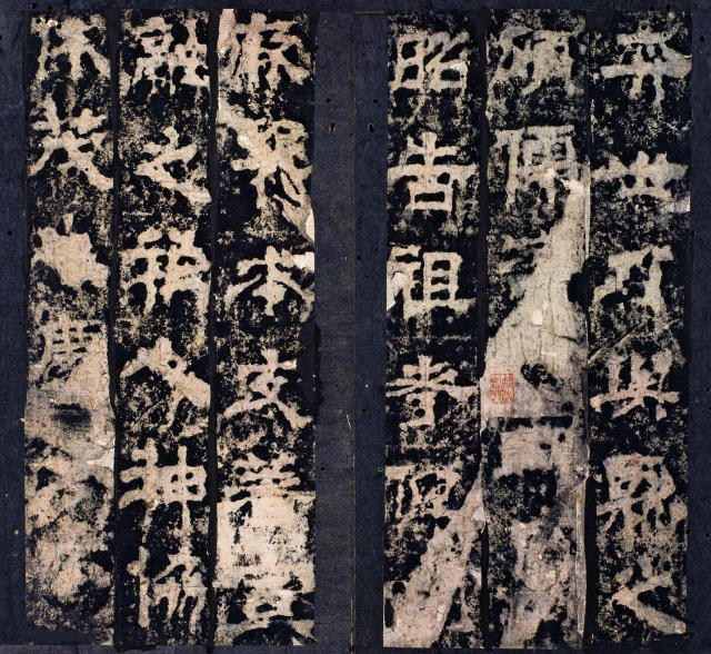 三國曹魏碑刻《范巨卿碑》附題跋