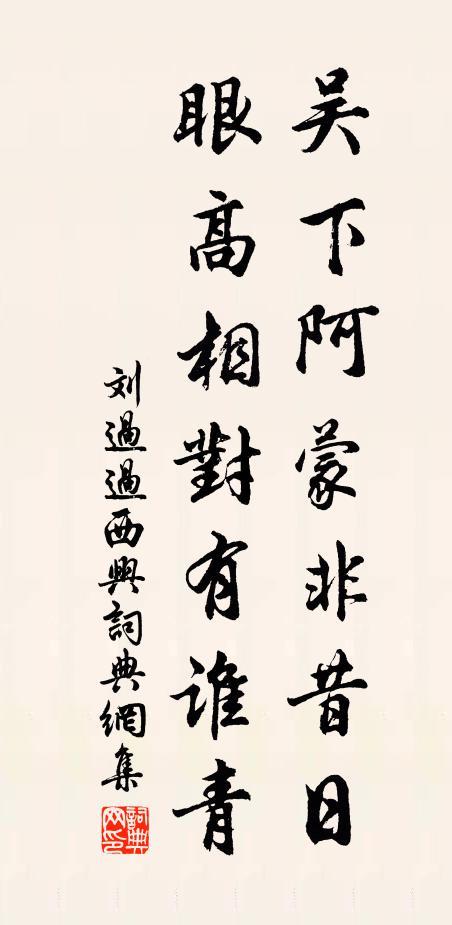 活活郴江流,此去下湘水 詩詞名句