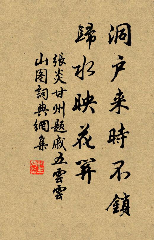 微月關山遠,閒階霜霰侵 詩詞名句