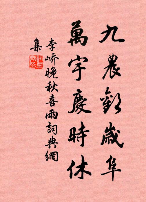 懶把窮通求日者,試將多病問醫王 詩詞名句