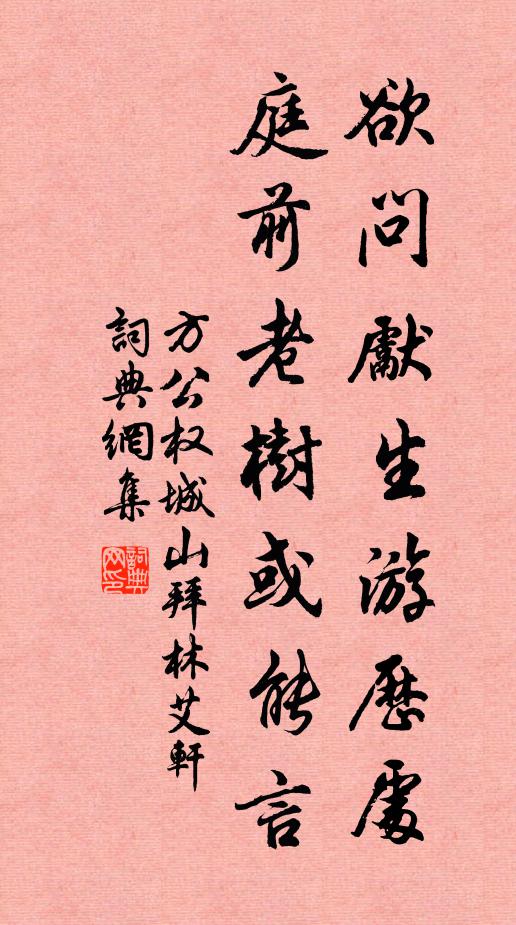 門近滄浪水,堂深泰華蓮 詩詞名句