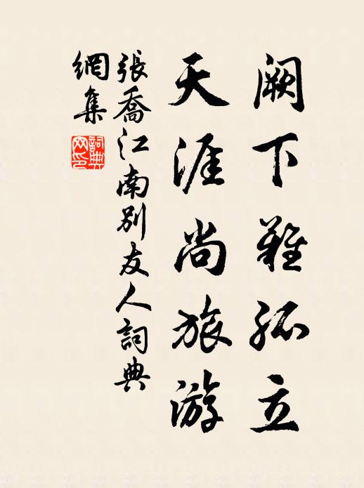 惟當一以貫，無問亦無說 詩詞名句