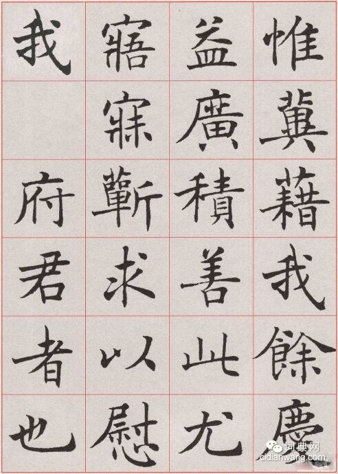 沈尹默楷書《孫蕉軒九十嘏壽辭》