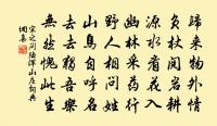 晚春歸山居題窗前竹 / 暮春歸故山草堂詩原文_晚春歸山居題窗前竹 / 暮春歸故山草堂詩的賞析_古詩文