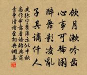 和王龜齡惠詩原文_和王龜齡惠詩的賞析_古詩文