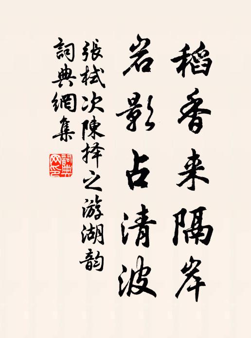 歲寒終不變，堪比古人心 詩詞名句