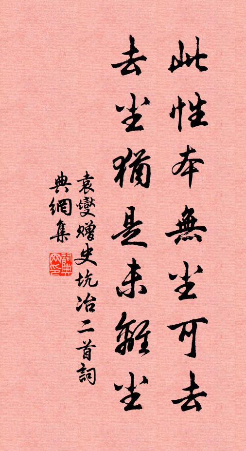 客里年華改，愁邊疾病侵 詩詞名句