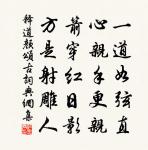 次韻楊君貴原文_次韻楊君貴的賞析_古詩文