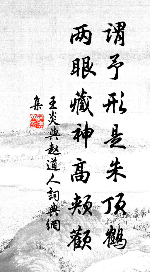 流浪隨所之,縈紆牽所繞 詩詞名句